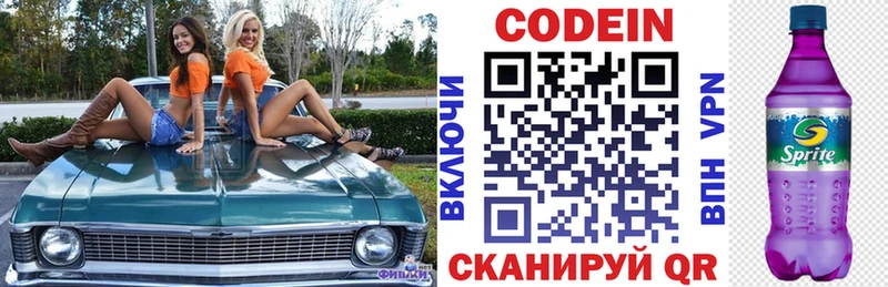 shop наркотические препараты  Абдулино  Кодеин напиток Lean (лин) 