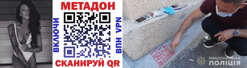Метадон кристалл наркота Абдулино